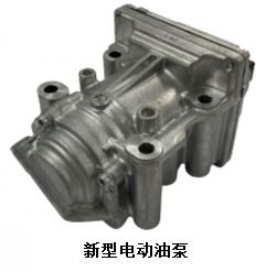 關(guān)于尼得科動(dòng)力系統(tǒng)株式會(huì)社研發(fā)出用于cvt無級變速器的新型電動(dòng)油泵的公告